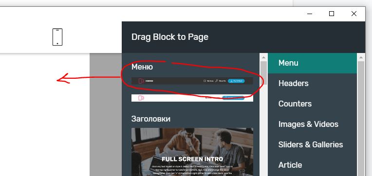 Создание простого сайта. Добавление меню