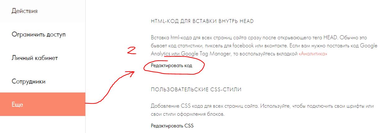 Как сделать корзину на Тильде