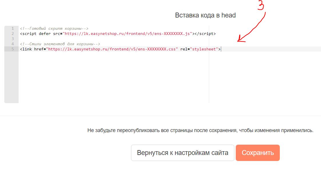 Настройка корзины тильда