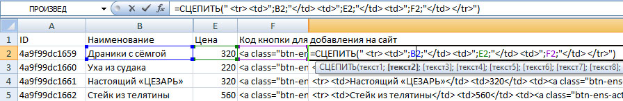 Каталог товаров HTML