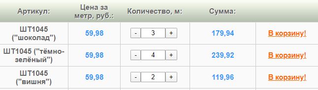 Расчет суммы перед добавлением