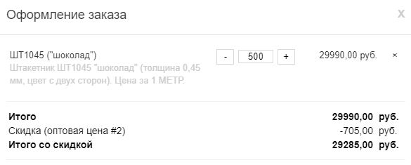 Вторая и третья цена на товар