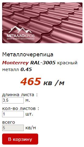 Калькулятор количества материала
