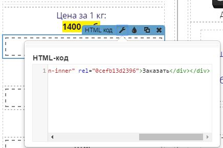 Настройка корзины для сайтов на PlatformaLP